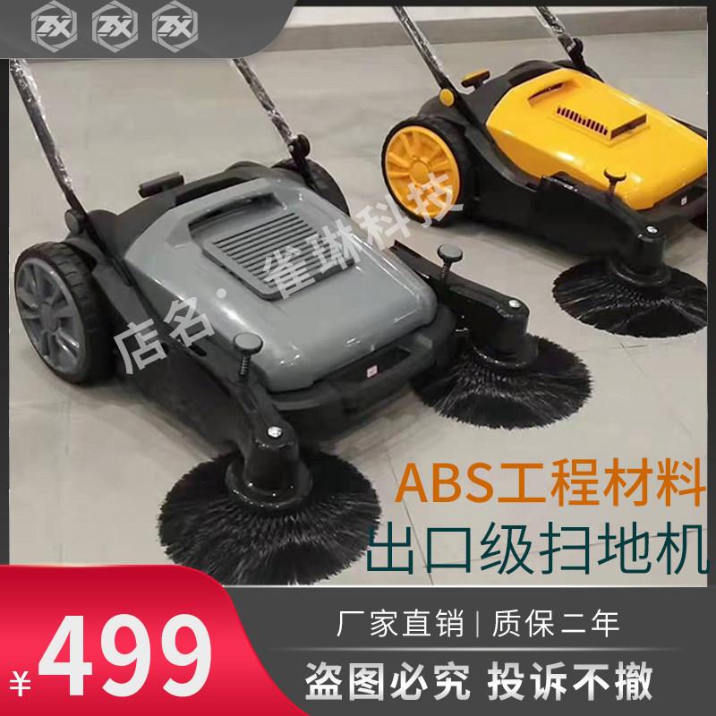 手推式扫地机工业工厂车间用吸尘器养殖场环卫公路鸡舍商用扫地车