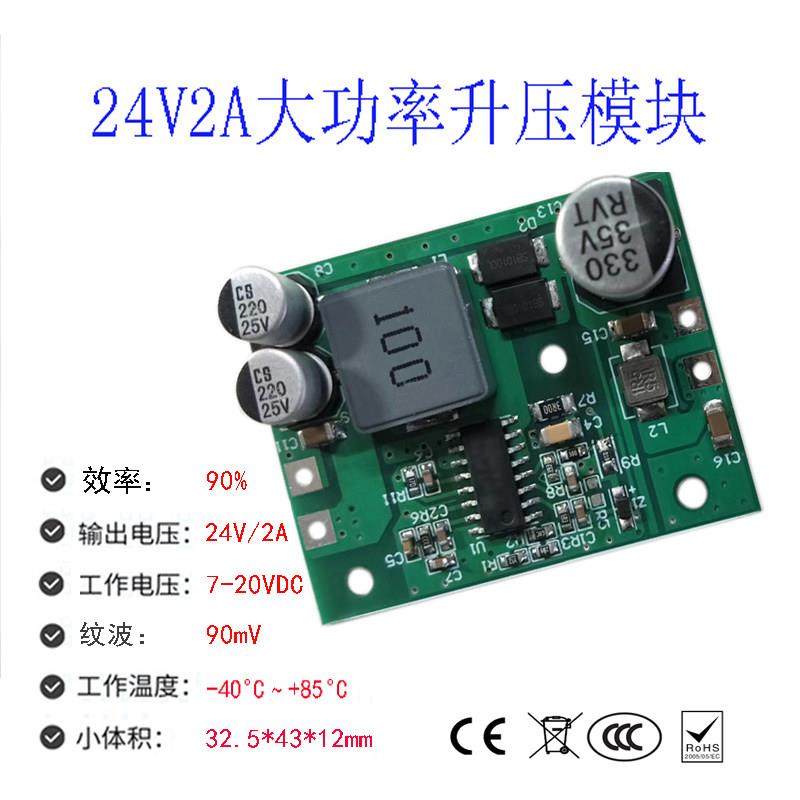12V升压24V2A大功率多功能电源模块宽电压锂电输入车载工业级