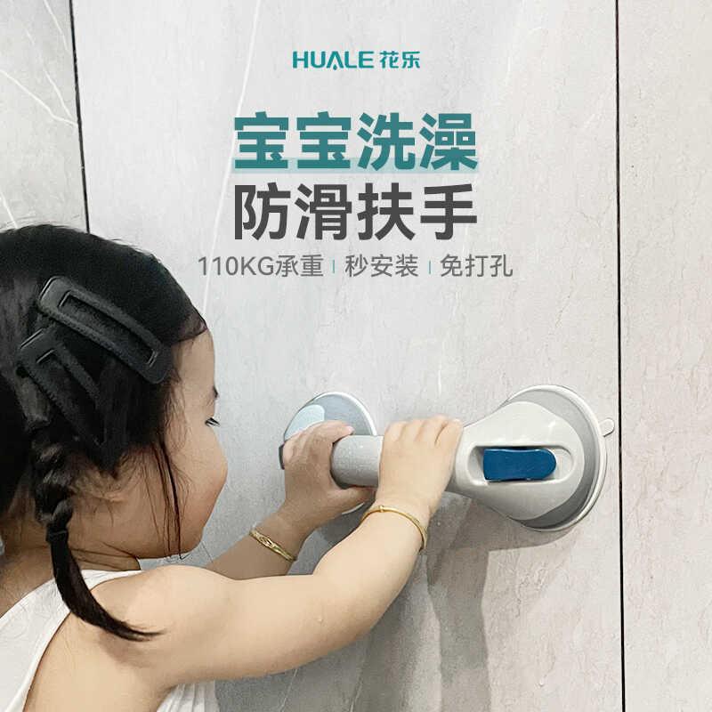宝宝洗澡扶手儿童浴室站立免打孔吸盘神器淋浴防滑防摔倒安全辅助