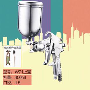 正品F75油料漆喷枪喷漆枪下壶气动工具家车用汽喷雾器高化涂雾喷