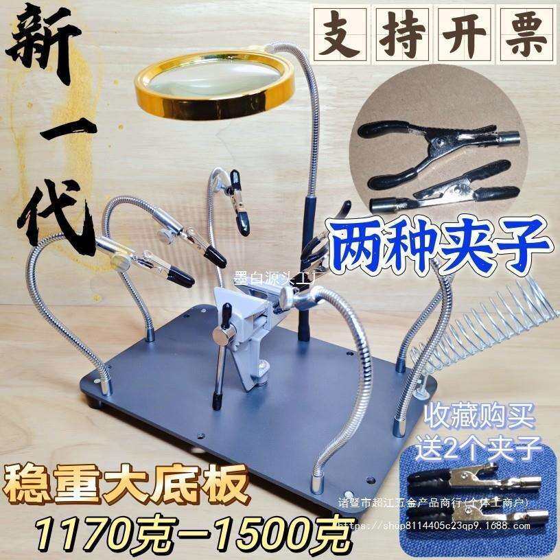 焊接台焊锡夹具固定工具焊接台钳万向架子焊台辅助多功能电子维修