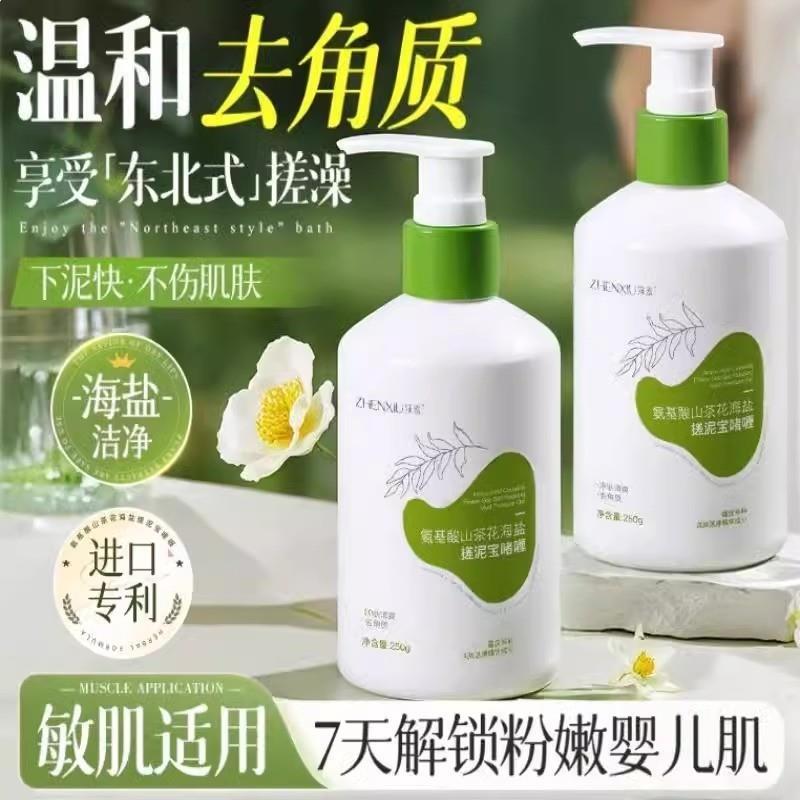 搓泥宝去角质死皮全身通