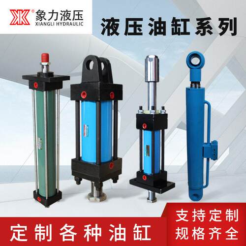 厂家定制活塞式焊接油缸订做非标按图大型机械液压大推力
