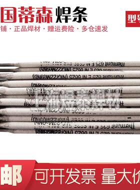 原装德国蒂森Phoenix Cel90纤维素管道焊条E9010-G低合金钢电焊条
