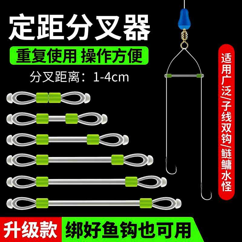 分离器战狮钩子分叉其他垂钓用品