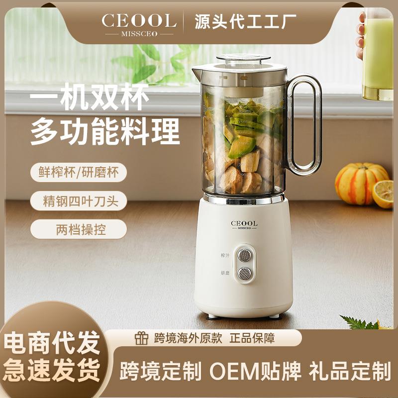 CEOOL总裁小姐家用料理机多功能破壁机婴儿辅食电动磨粉机绞肉机