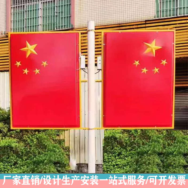 户外国旗灯箱悬挂亚克力吸塑五星红旗新农村城市亮化路灯杆