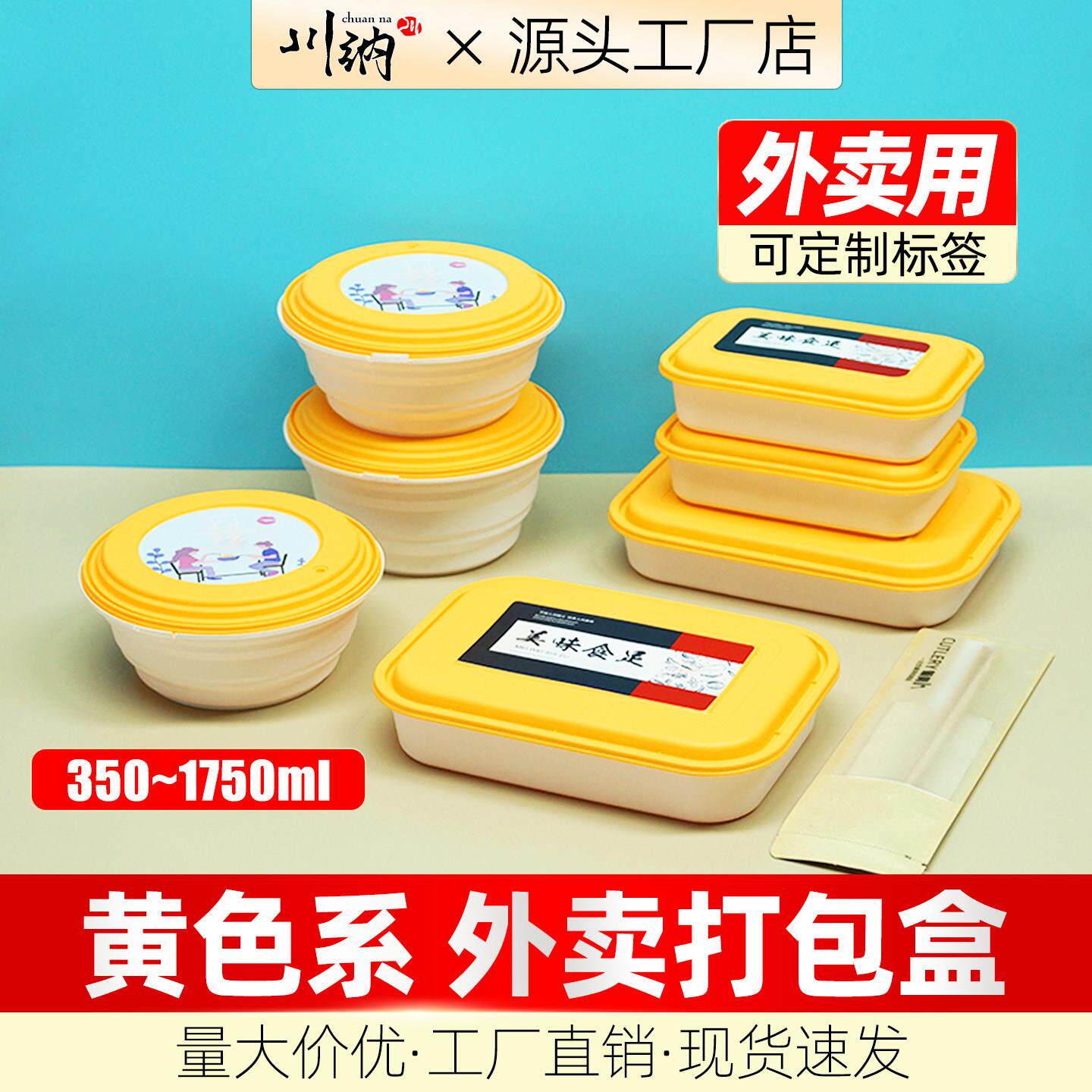 圆形汤面分离一次性外卖打包盒长方形餐盒加厚食品级防漏定制黄色