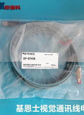 基恩士AI智能读码器SR-X100W/OP-88682/88683/OP-87458配套通讯线