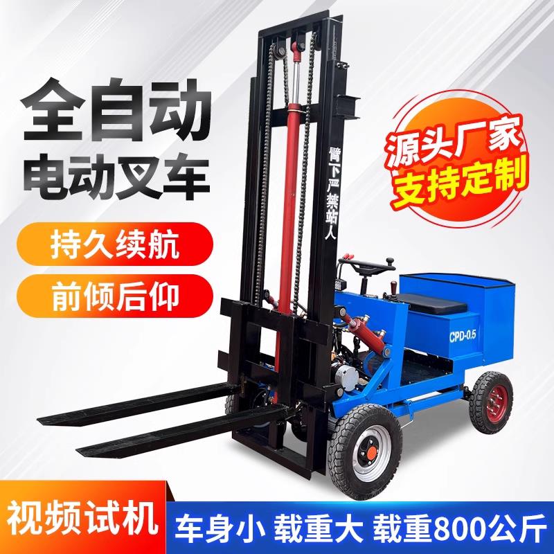 电动堆高机1吨简易堆高机小型四轮座驾液压起重堆高车工地仓库搬