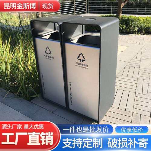 户外垃圾桶不锈钢室外环卫分类大容量商用景区公园小区街道垃圾箱