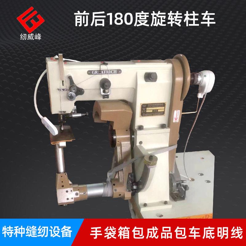 特种缝工业纫机手袋箱包车底片柱车180度前后旋转摆动头车厚料
