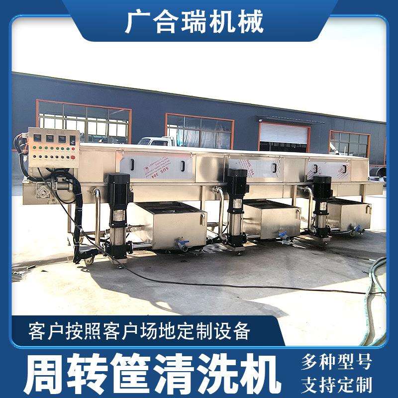 多功能周转筐清洗机 托盘烧烤盘高压喷淋清洗机 塑料筐清洗设备