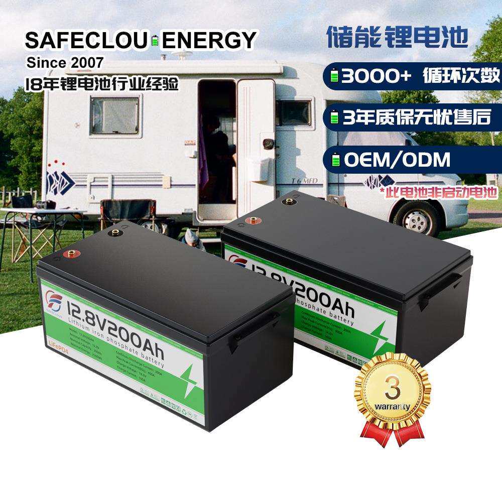 12V200Ah磷酸铁锂电池储智能门锁充电电池