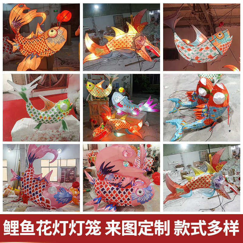 鲤鱼花灯中秋节元宵节大型炫彩锦鲤金鱼灯笼餐厅古风街道花灯成品
