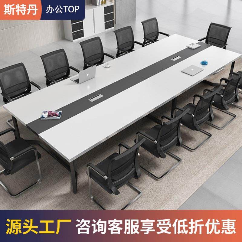会议桌长桌简约现代小型会议室培训桌简易工作台长条办公桌椅组合