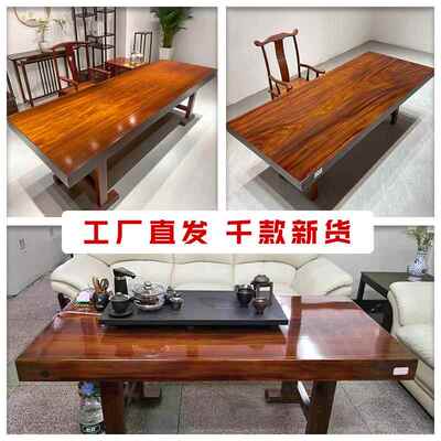 原木奥坎实木大板无品牌/茶桌胡桃茶办公桌茶板桌椅组合桌子整块