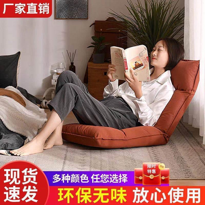 懒人沙发榻榻米阳台单人小沙发卧室躺椅可折叠床上地上子靠背椅