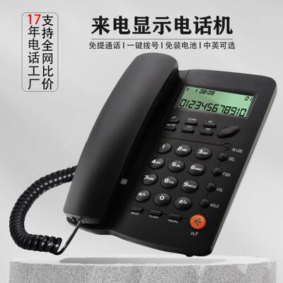 跨境外贸英文电话机免电池来电显示固定座机商务电话Telephone