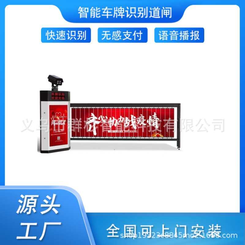 停车场自动识别栅栏道闸车辆收费系统无人值守智能电动广告道闸