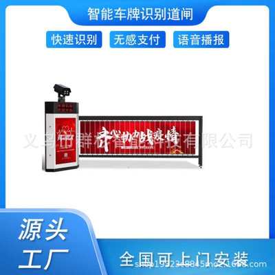 停车场自动识别栅栏道闸车辆收费系统无人值守智能电动广告道闸