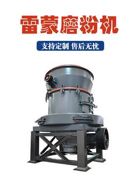 供应雷蒙磨粉机3019型膨润土雷蒙磨3辊4辊超细高岭土磨粉机