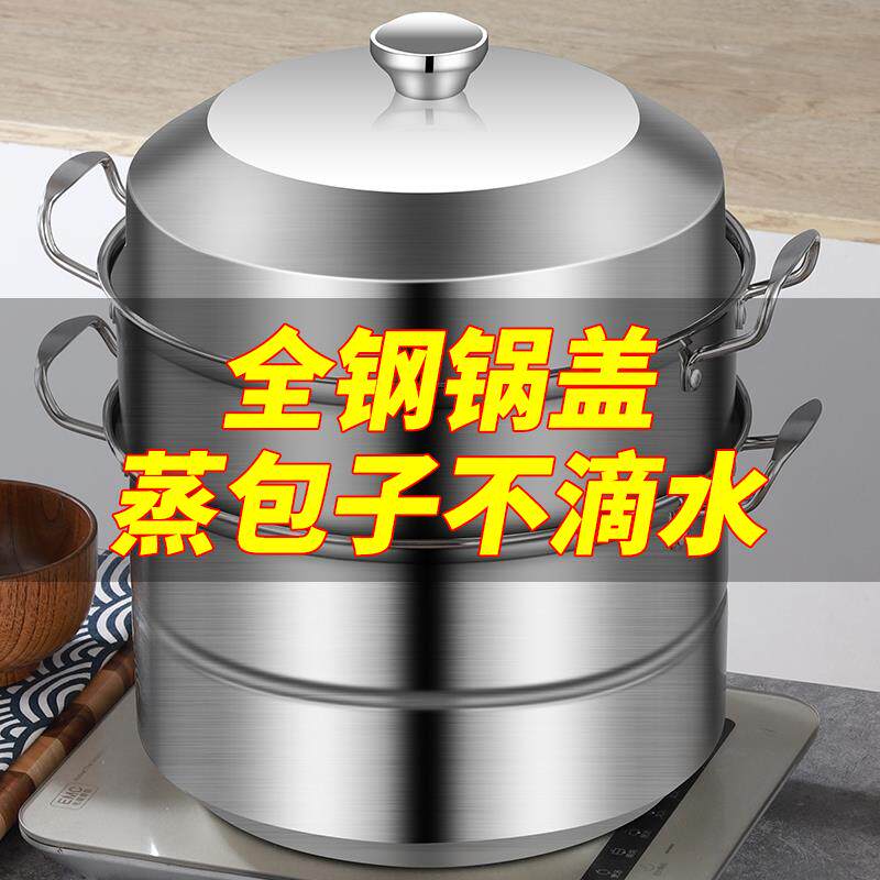 大蒸锅304不锈钢加厚三层蒸包子家用笼屉2双层锅电磁炉瓦斯灶40cm