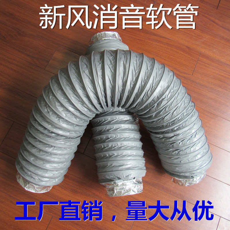 新风通风系统柔性消音保温软管可伸缩风机管道消声器降噪软连接