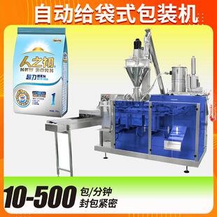 粉末给袋式 全自动拉链袋咖啡粉包装 包装 机 自立袋奶粉包装