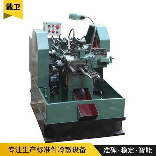 全自动打头机制钉机一模两冲铆钉机自动生产螺丝设备