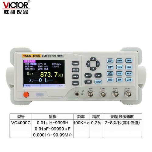 VC090A/9VC4014C/4092D台LCR数/字电桥电阻电感电容表式测试仪