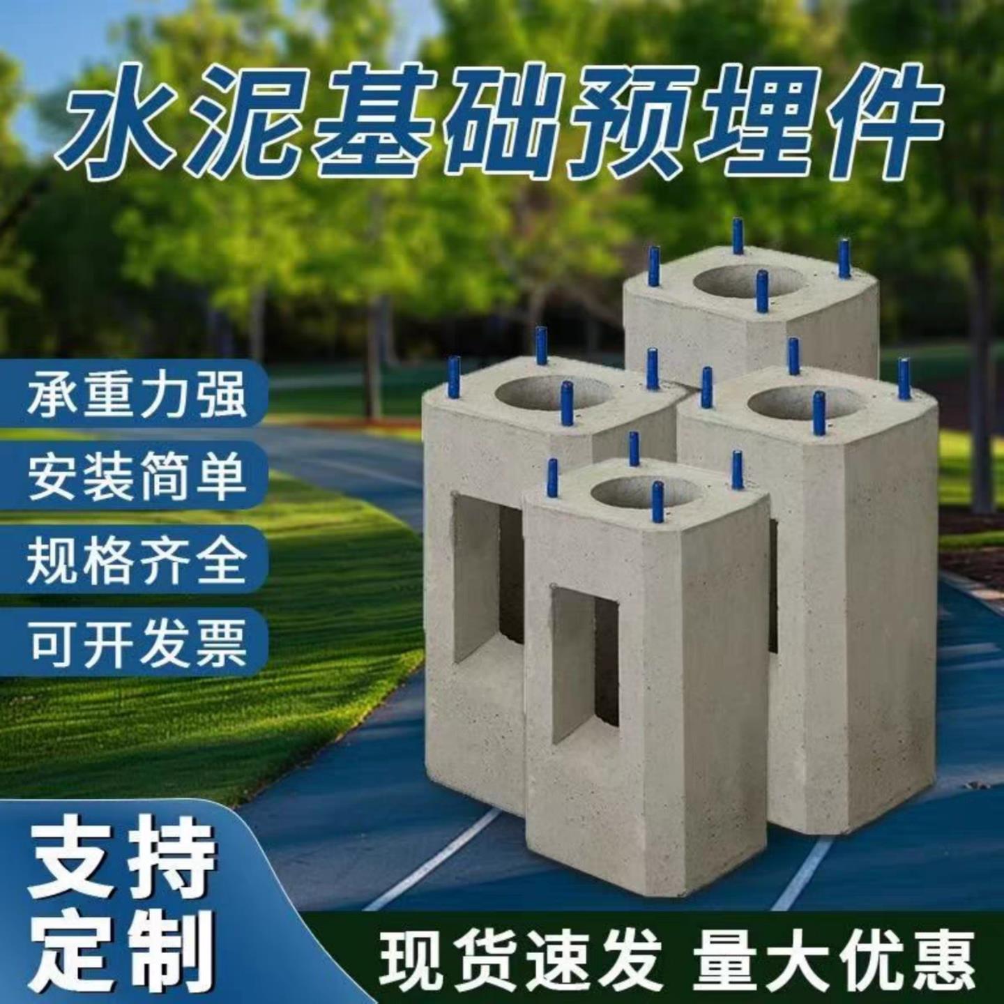 监控立杆水泥墩水泥基础墩路灯杆预埋件预制基础混凝土地笼底座图片