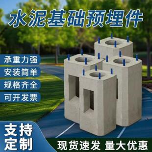 监控立杆水泥墩水泥基础墩路灯杆预埋件预制基础混凝土地笼底座