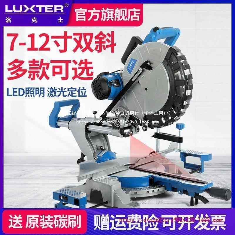 7寸8寸10寸12寸洛克士锯铝机界铝机木工切割机多功能斜切锯,汽车零部件/养护/美容/维保,工程机械轮胎,淘宝优惠券,粉丝福利购,淘宝优惠卷
