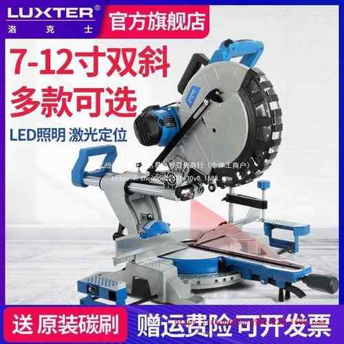 7寸8寸10寸12寸洛克士锯铝机界铝机木工切割机多功能斜切锯