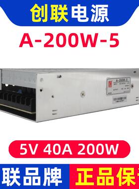 高档创联电源A-2开00W-5 全彩屏关变器54v0a200w 正品led显压示屏