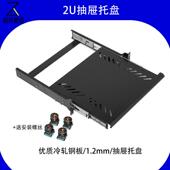 机架式 图腾机柜抽拉滑动键盘抽屉托 网路机柜托 托盘 机柜抽屉托