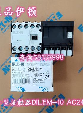 DILEM-10 DILEM-01 XTMC9A10 XTMC9A01 进口小型接触器正品伊顿