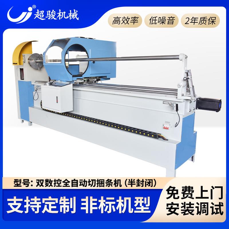 双数控切捆条机切捆机分切机数控布料裁剪机切割机切带机裁布机