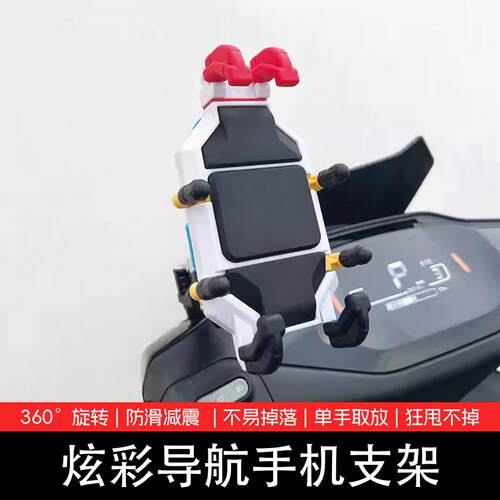 适用于极核AE4SE+/Max2+/AE5i/AE3Pro电动车防抖减震手机导航支架