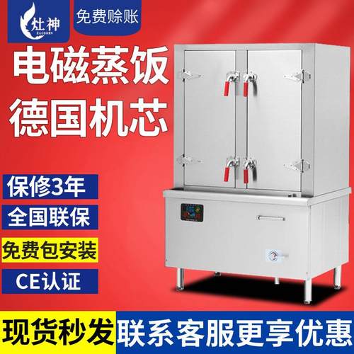 商用电磁蒸饭柜双门24盘全自动蒸饭车学校食堂节能电磁蒸饭柜