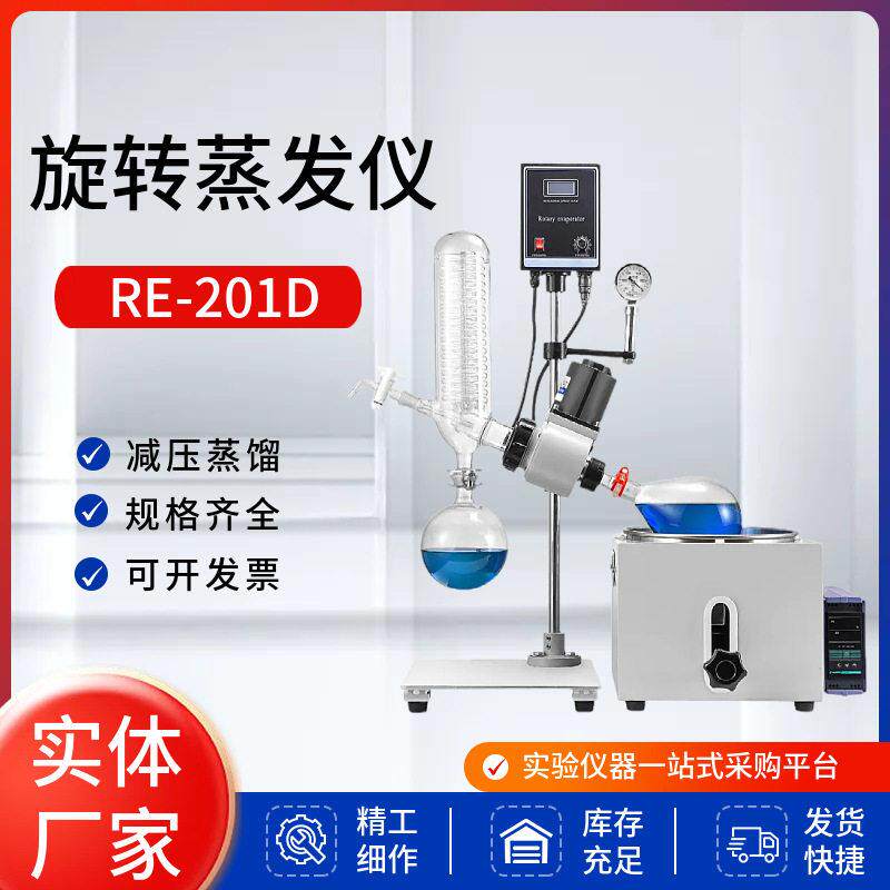 1L-5L旋转蒸发仪实验用压蒸馏升降蒸发器油水浴锅不锈钢内胆