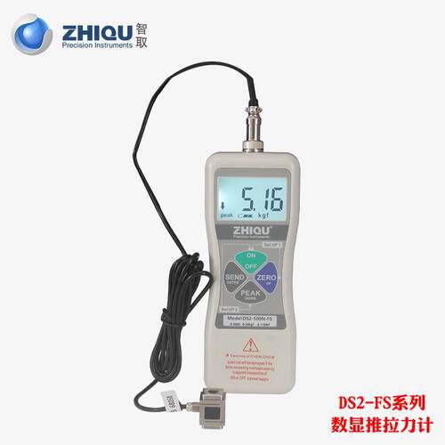智取DS2-FS系列高精度数显推拉力计0-100公斤/1000N圆柱型外置式