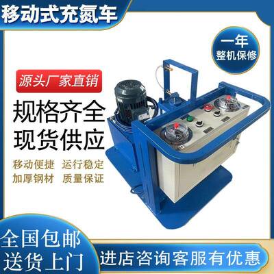 LD-CDZ-25Y1LD-CDZ-5Y1充氮车充氮小车蓄能器氮气增压装置