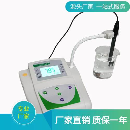 PHS-25/25C微机型台式PH计 性实验室PH计水质分析仪