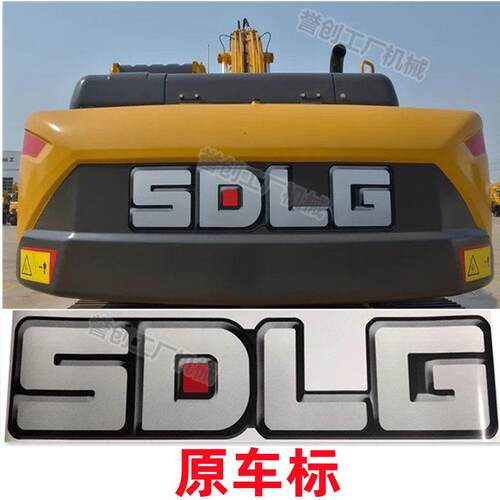 挖掘机山东临工新款660/75/95/135/215/225/630F全车大臂型号贴纸