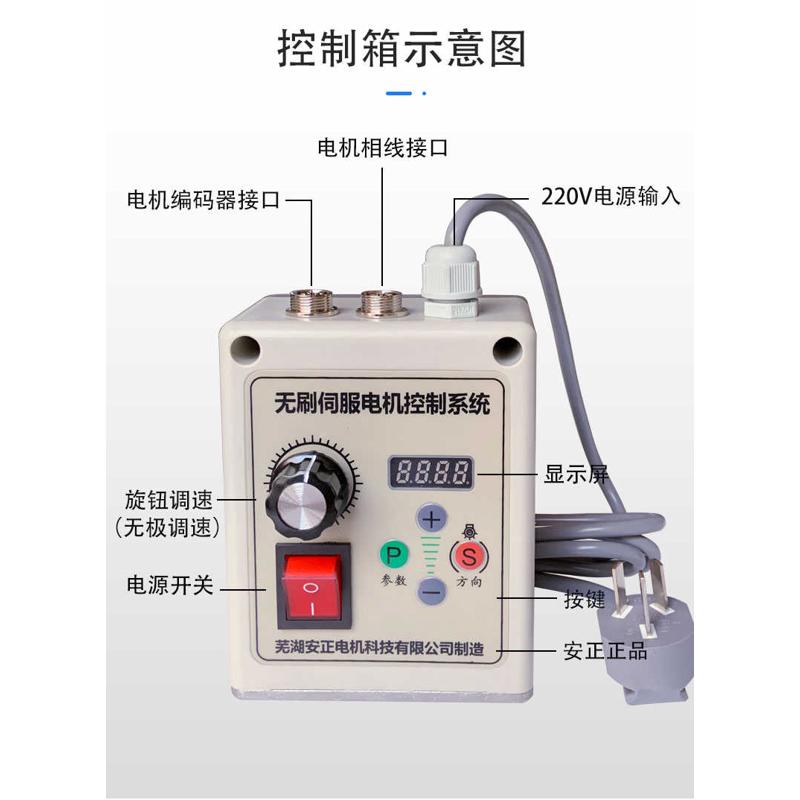 无刷伺服电机750W 永磁 旋钮调速 砂带机 木工机械 字母锯 车床钻