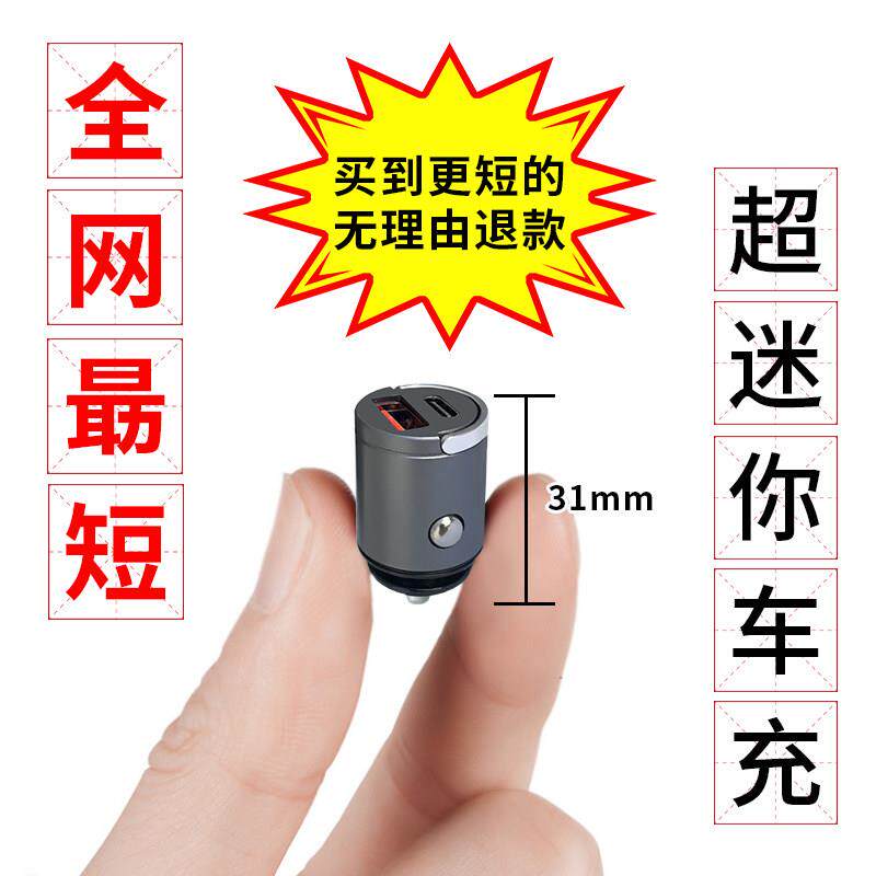 超迷你隐形车充USB超级快充一拖二100W车载手机充电器点烟器转换