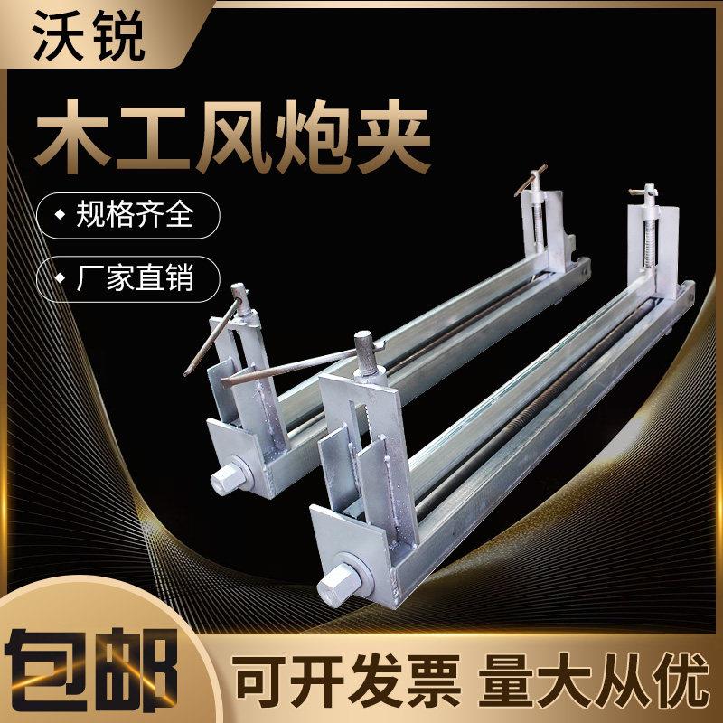 风炮夹带压条防拱拼板夹木工拼板夹夹紧器红木工夹具木工拼板夹具