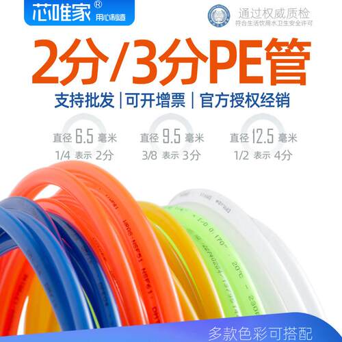 净水器2分3分pe管净水机直饮水透明管4分5/16红黑色管子接头配件
